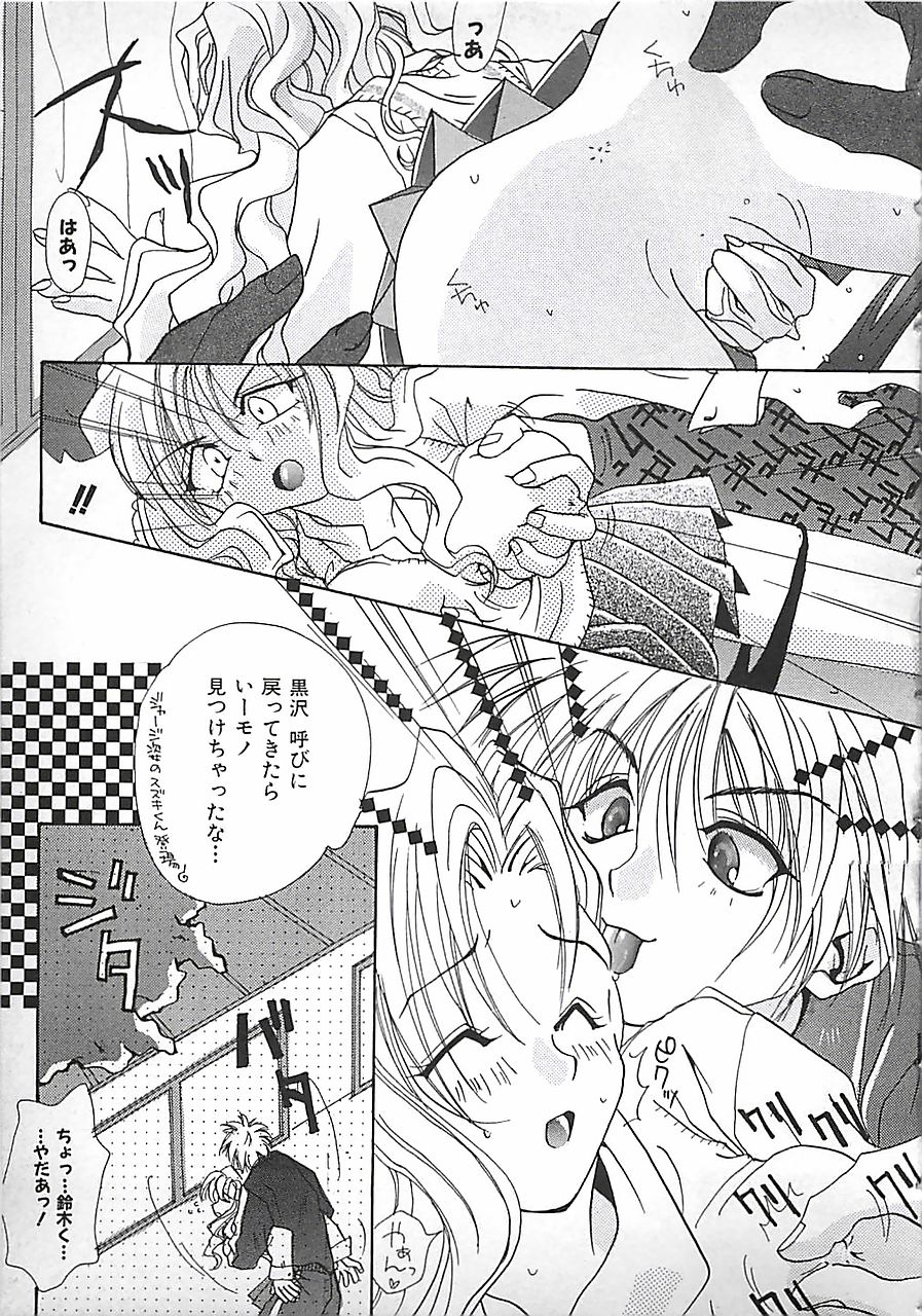 [三菱そあら] PINK♡ロリータ