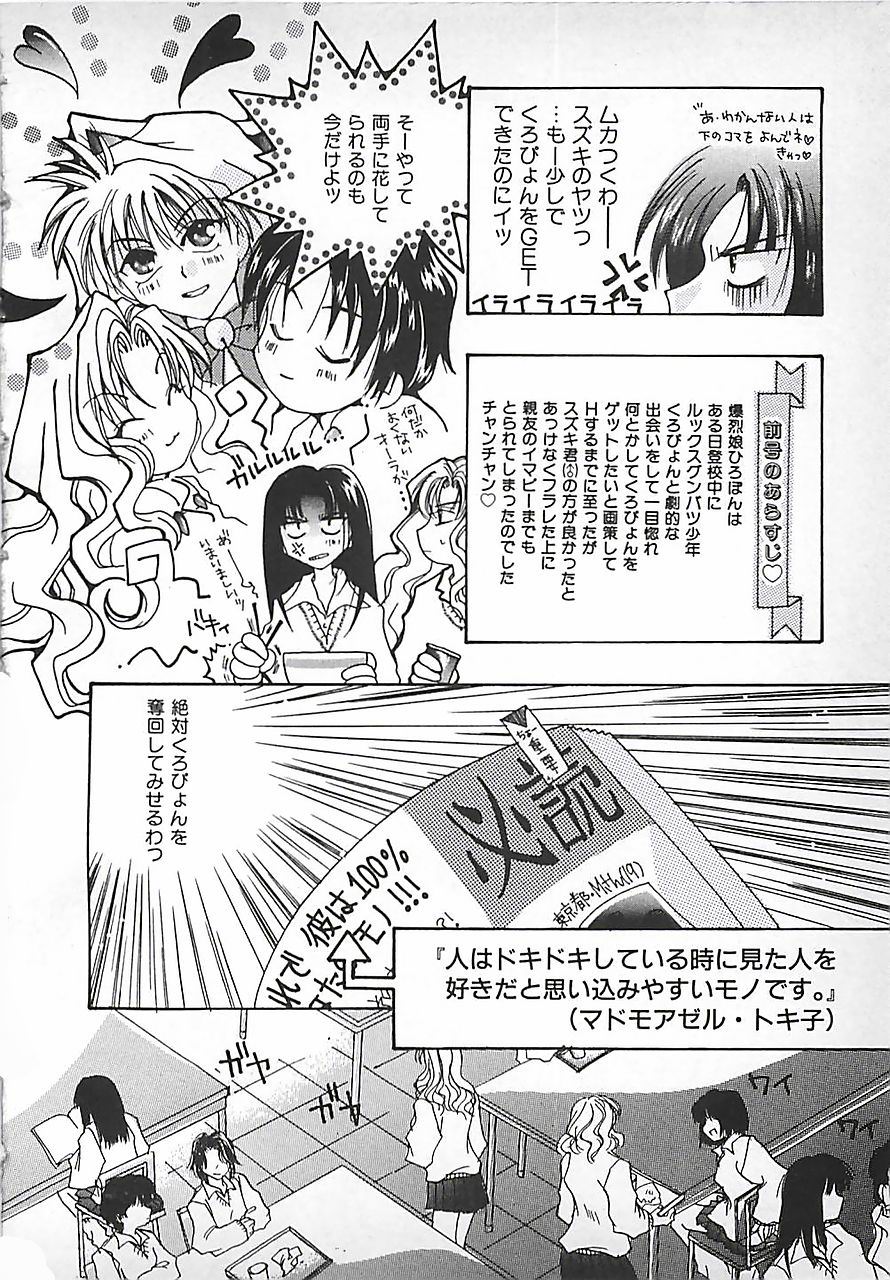 [三菱そあら] PINK♡ロリータ