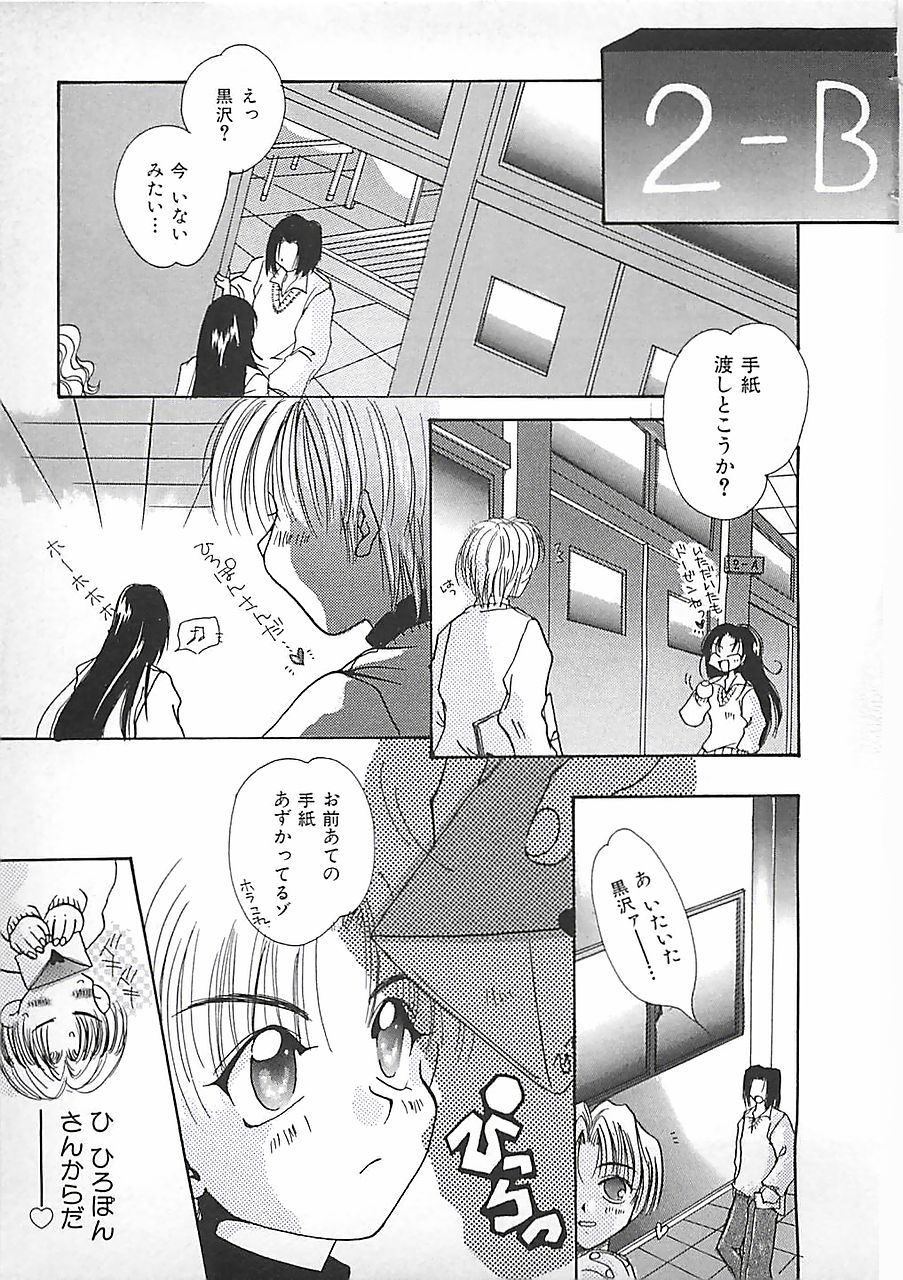 [三菱そあら] PINK♡ロリータ