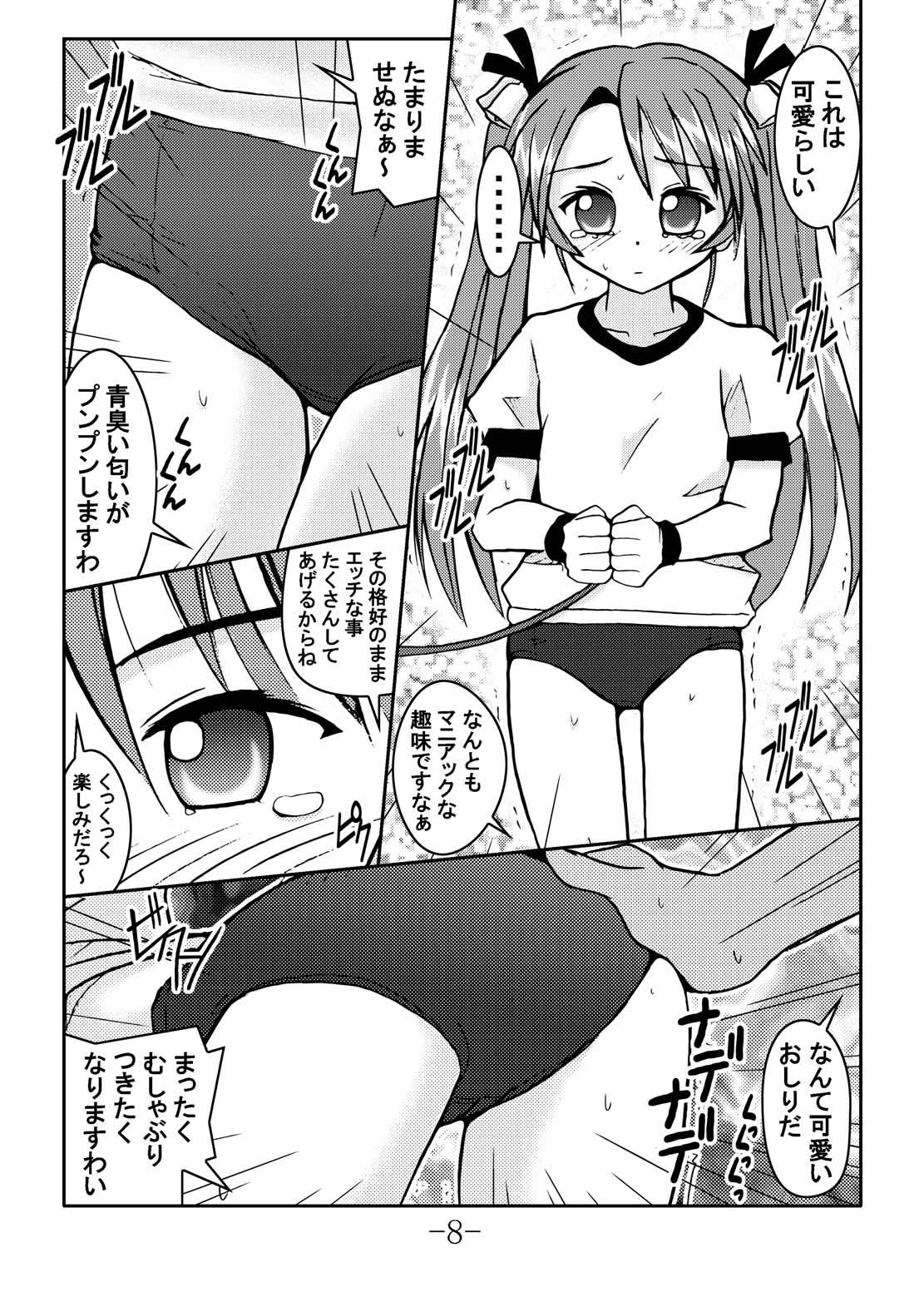 (Cレヴォ36) [馬栗産業 (魔王あきちん, 猫立辛美)] ぷちかる おこちゃマニア (魔法先生ネギま!)