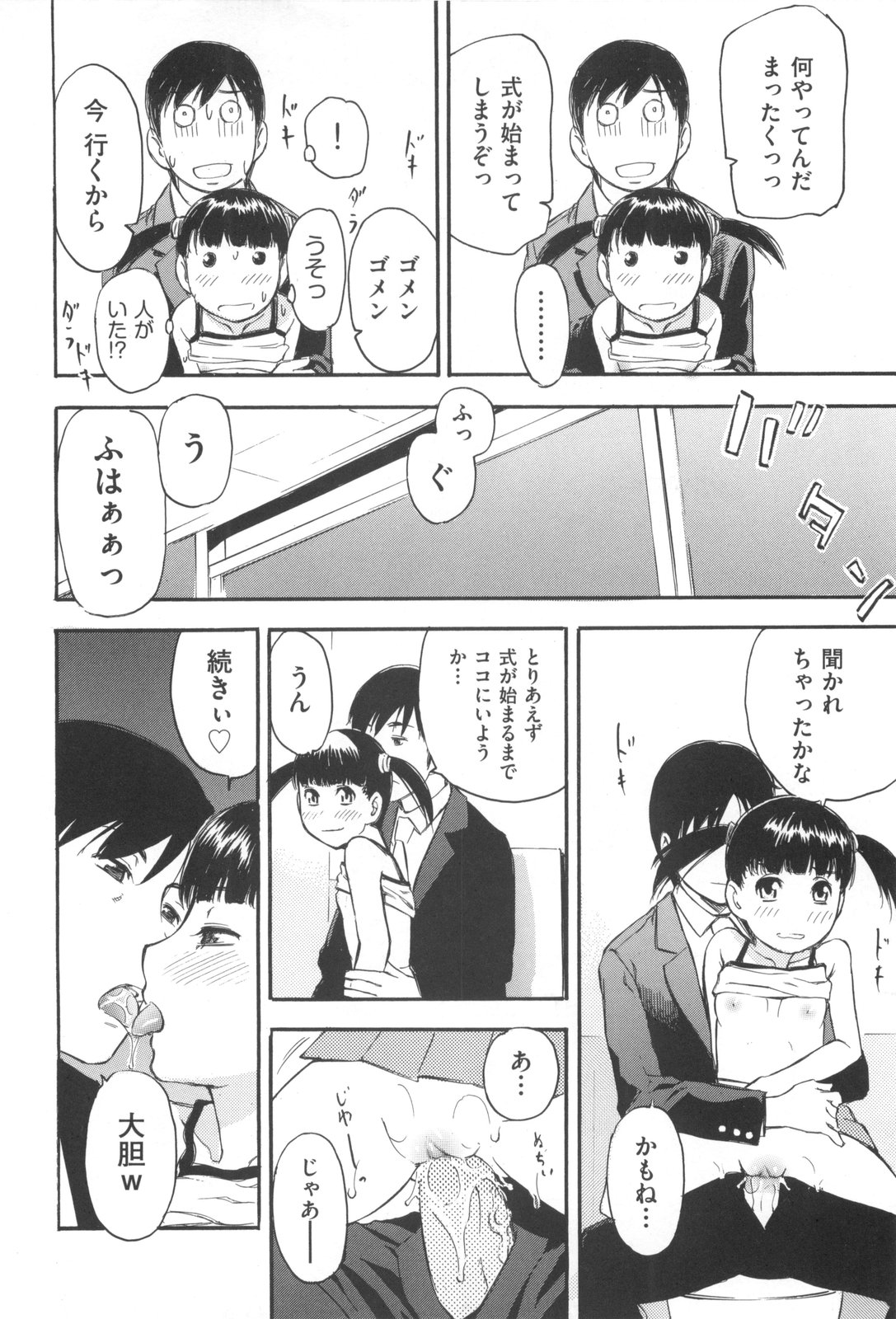 [てっちゃん] みるくえんじん