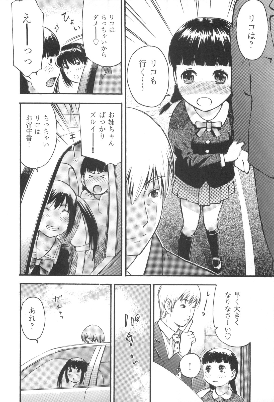 [てっちゃん] みるくえんじん