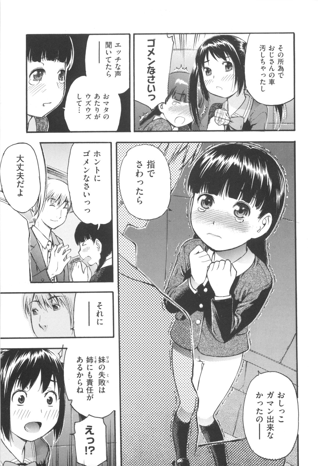 [てっちゃん] みるくえんじん