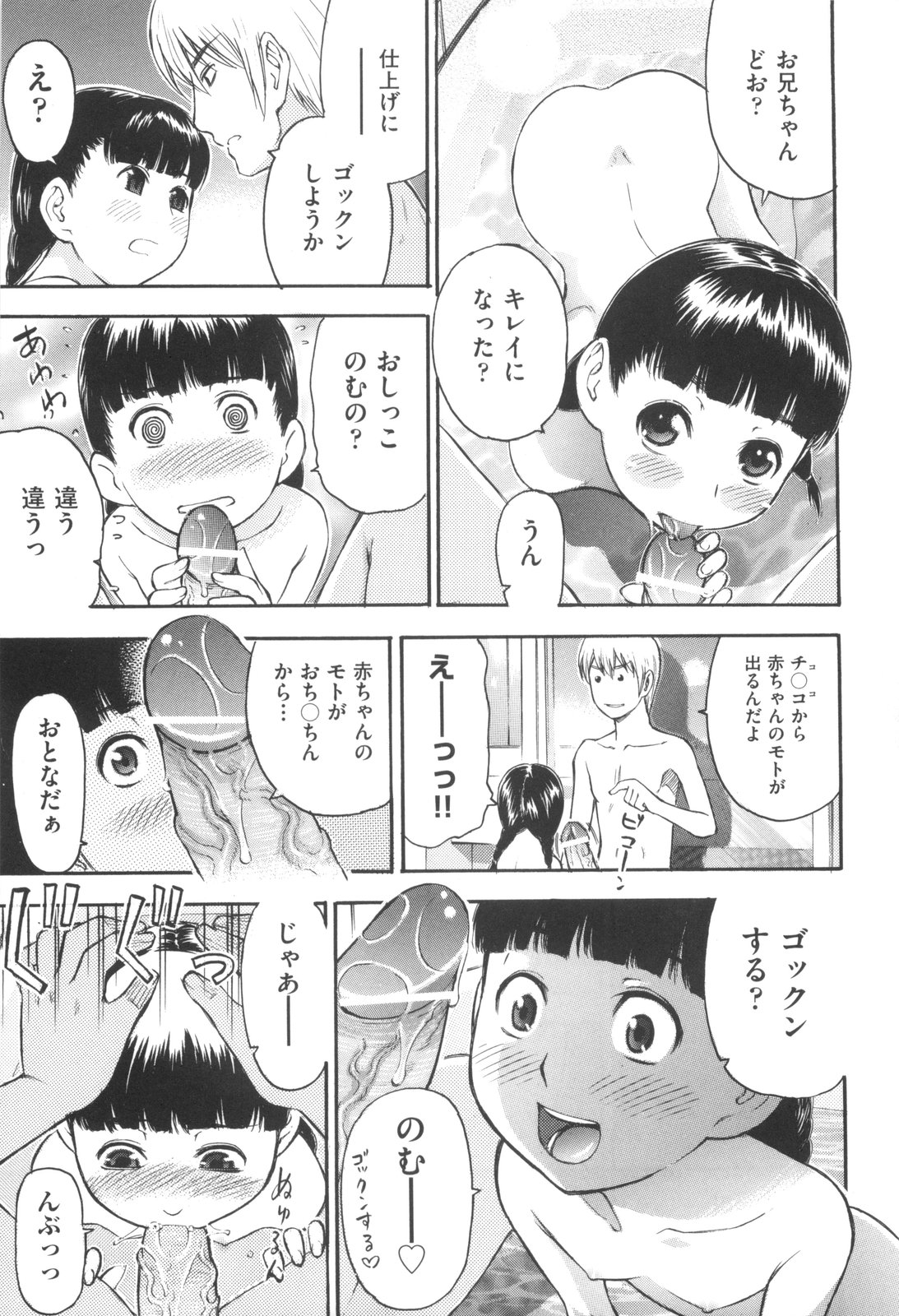 [てっちゃん] みるくえんじん