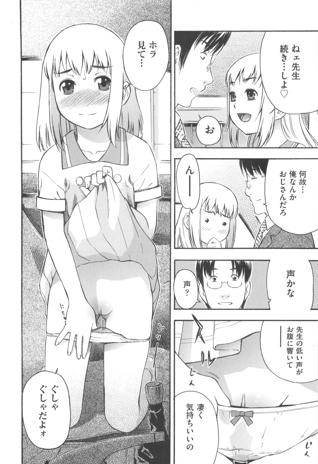 [てっちゃん] みるくえんじん