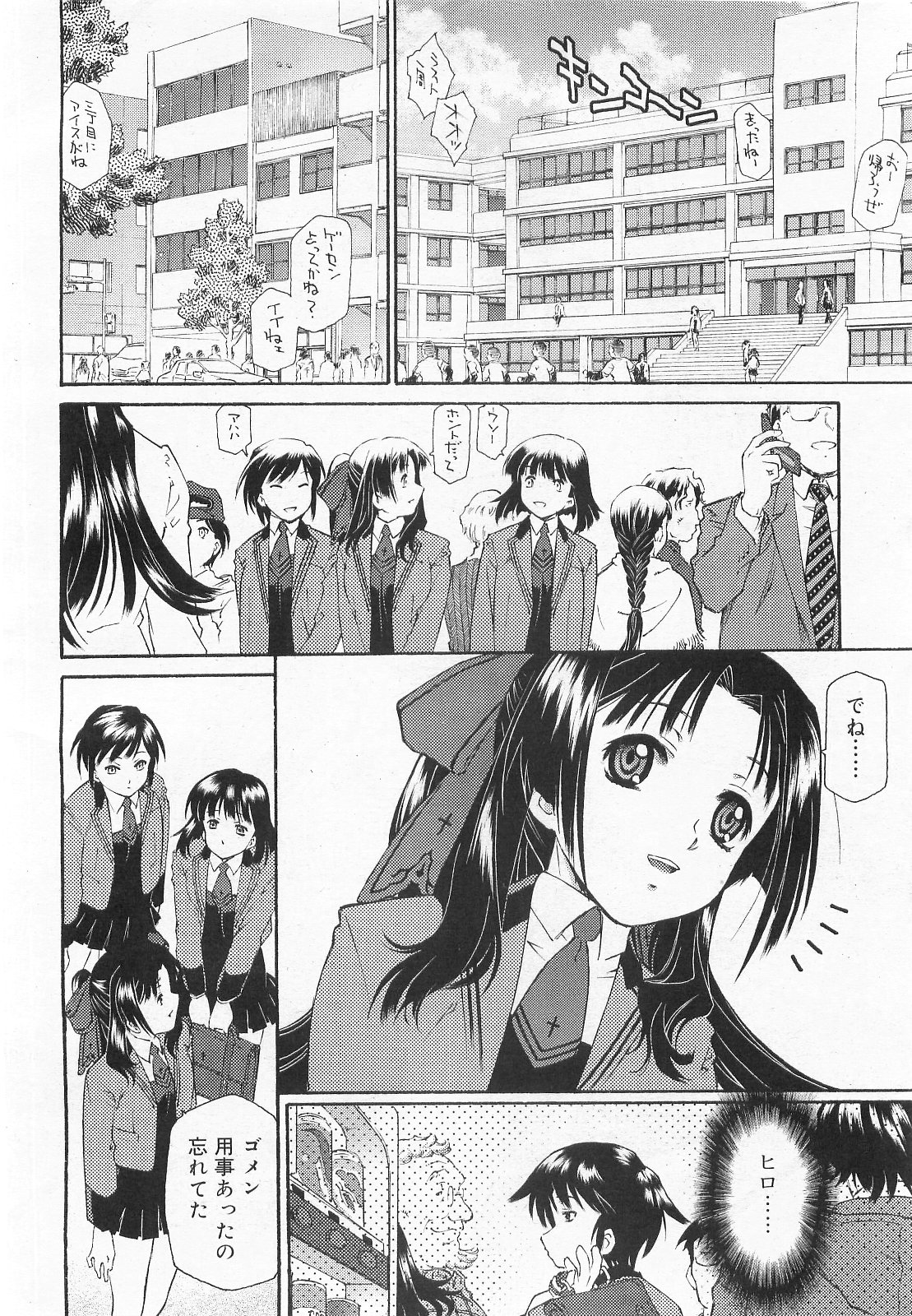 COMIC RiN 2010年2月号