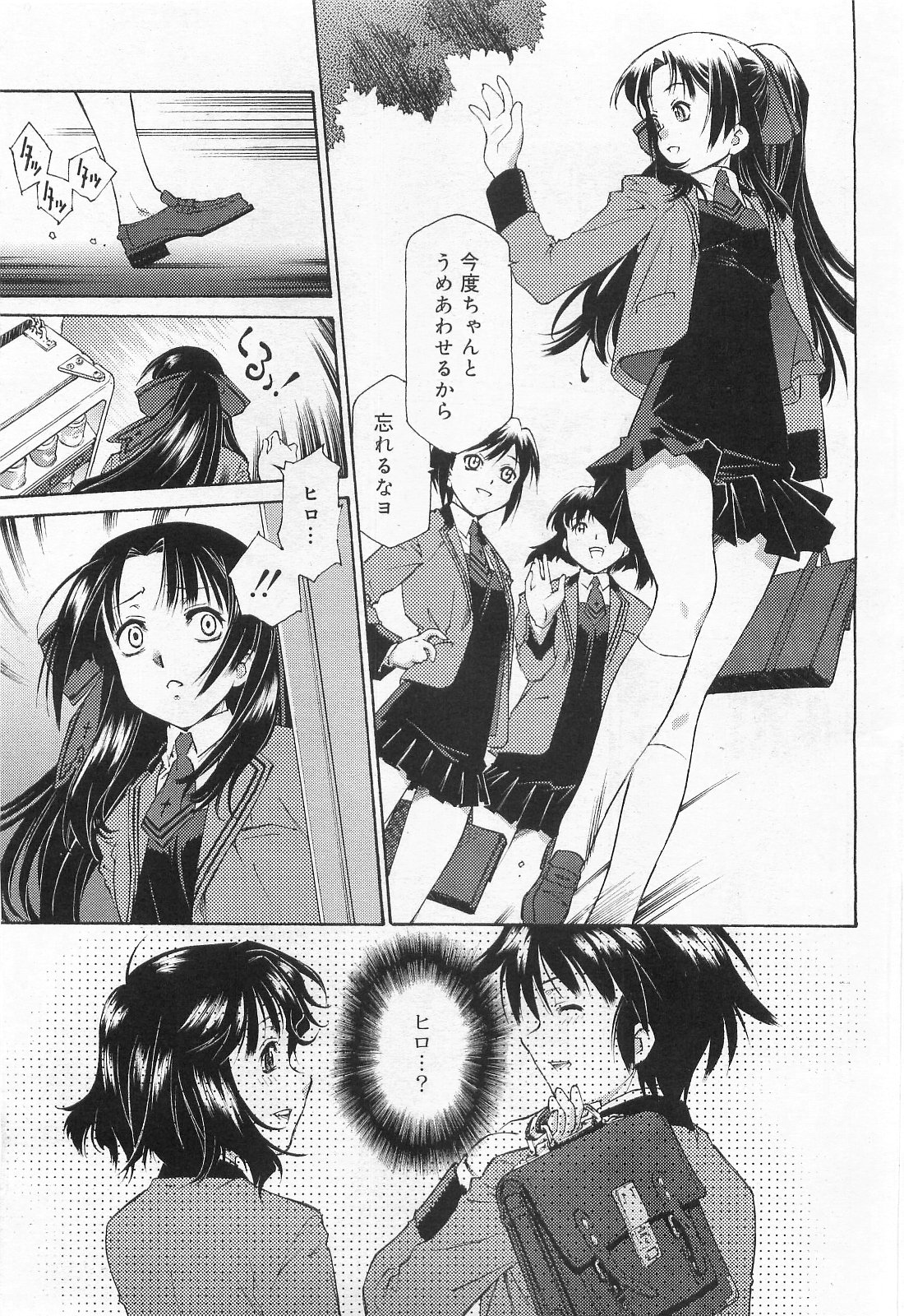 COMIC RiN 2010年2月号
