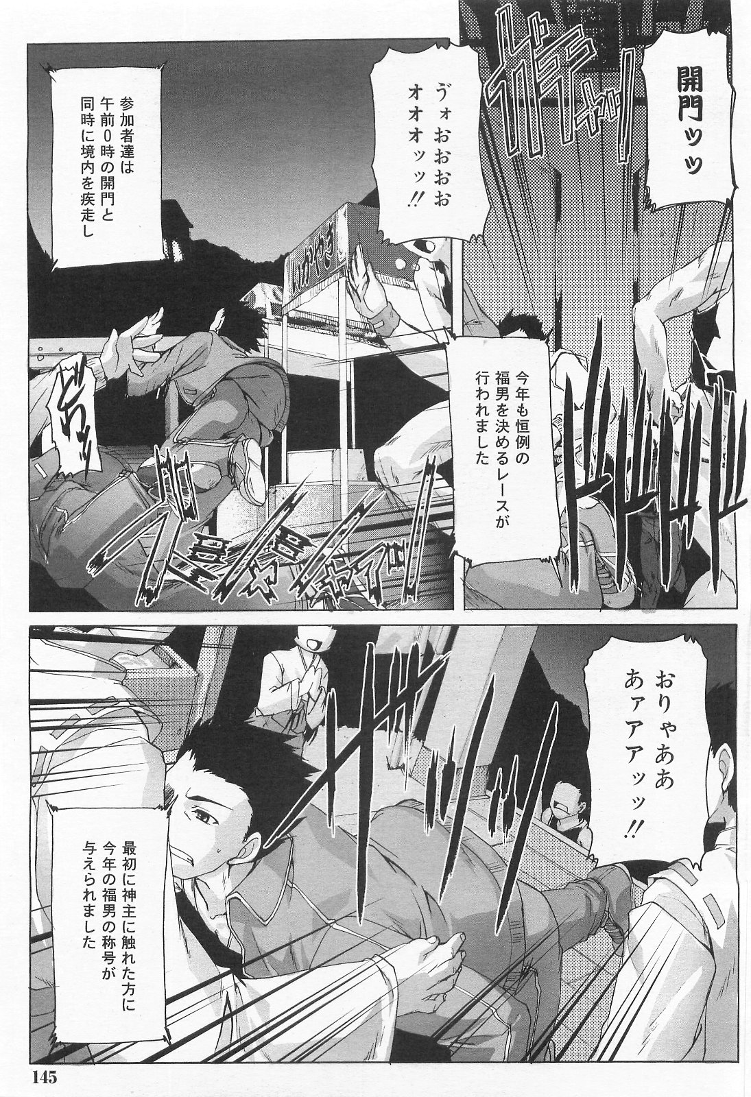 COMIC RiN 2010年2月号