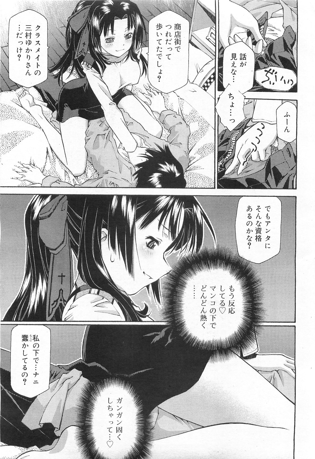 COMIC RiN 2010年2月号