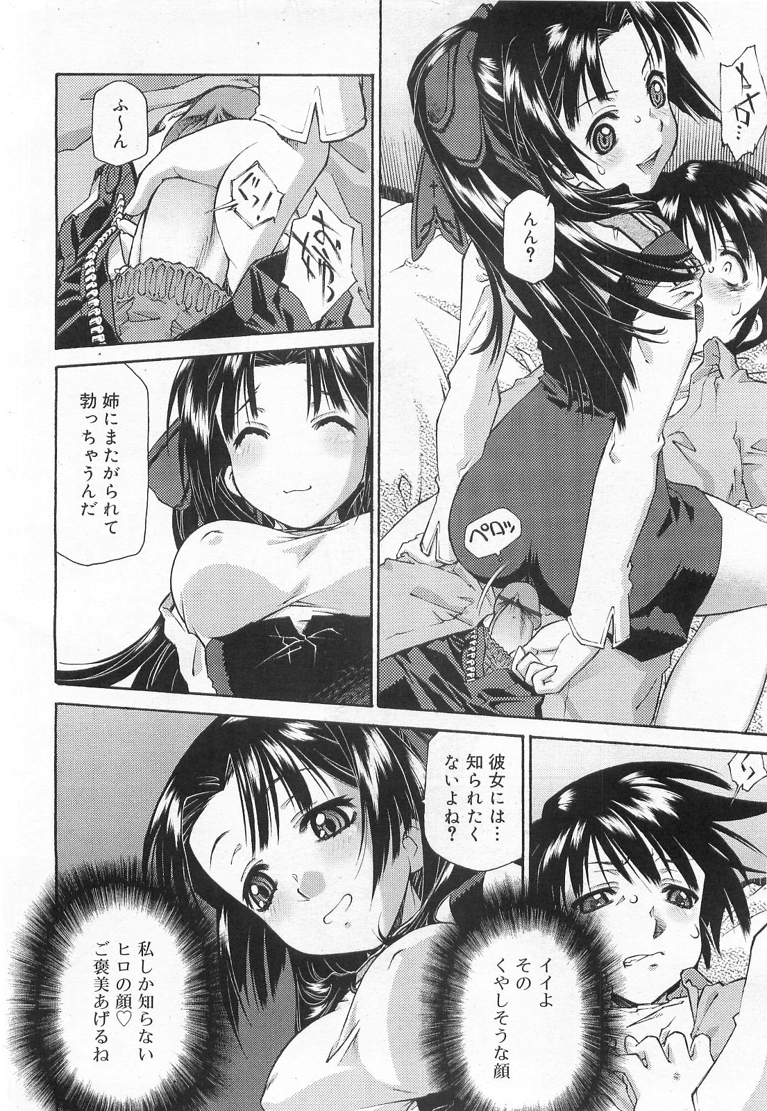 COMIC RiN 2010年2月号