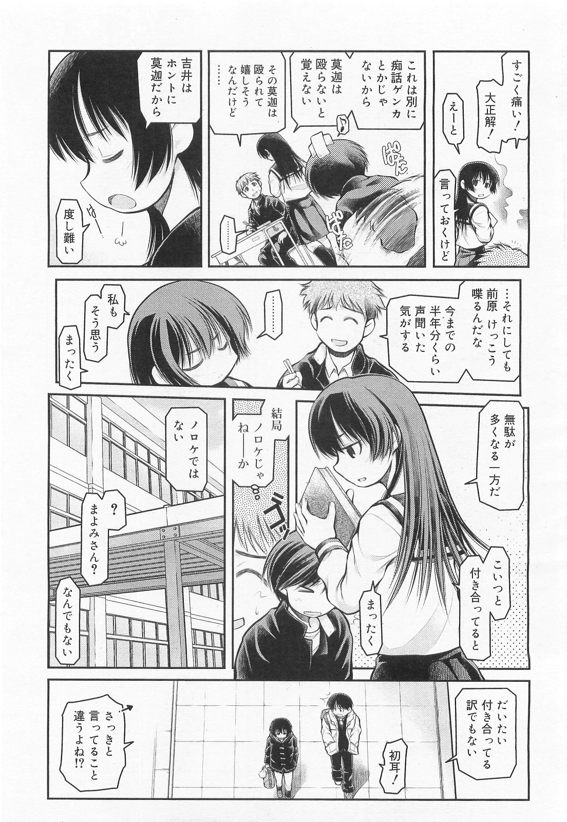COMIC RiN 2010年2月号