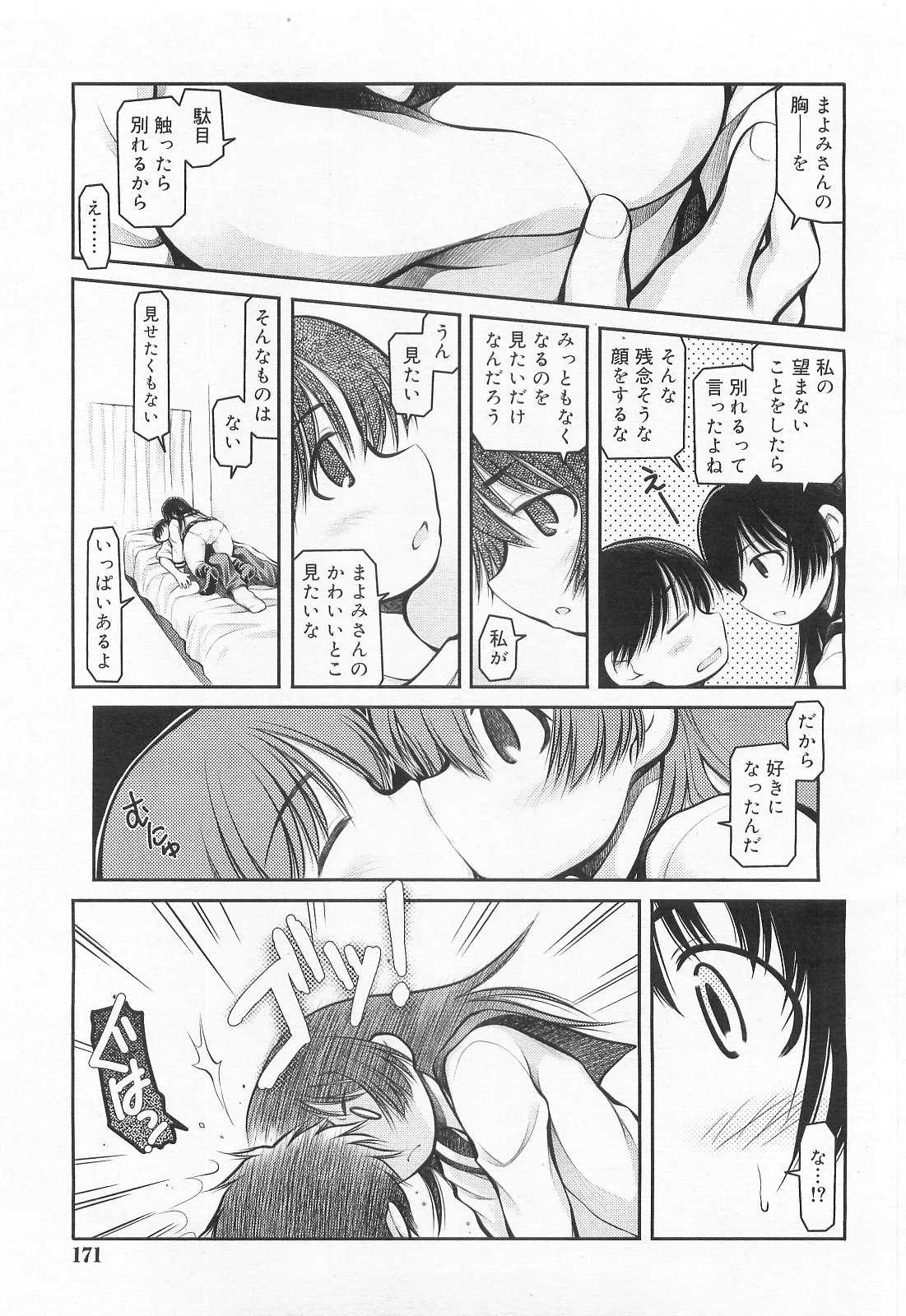 COMIC RiN 2010年2月号