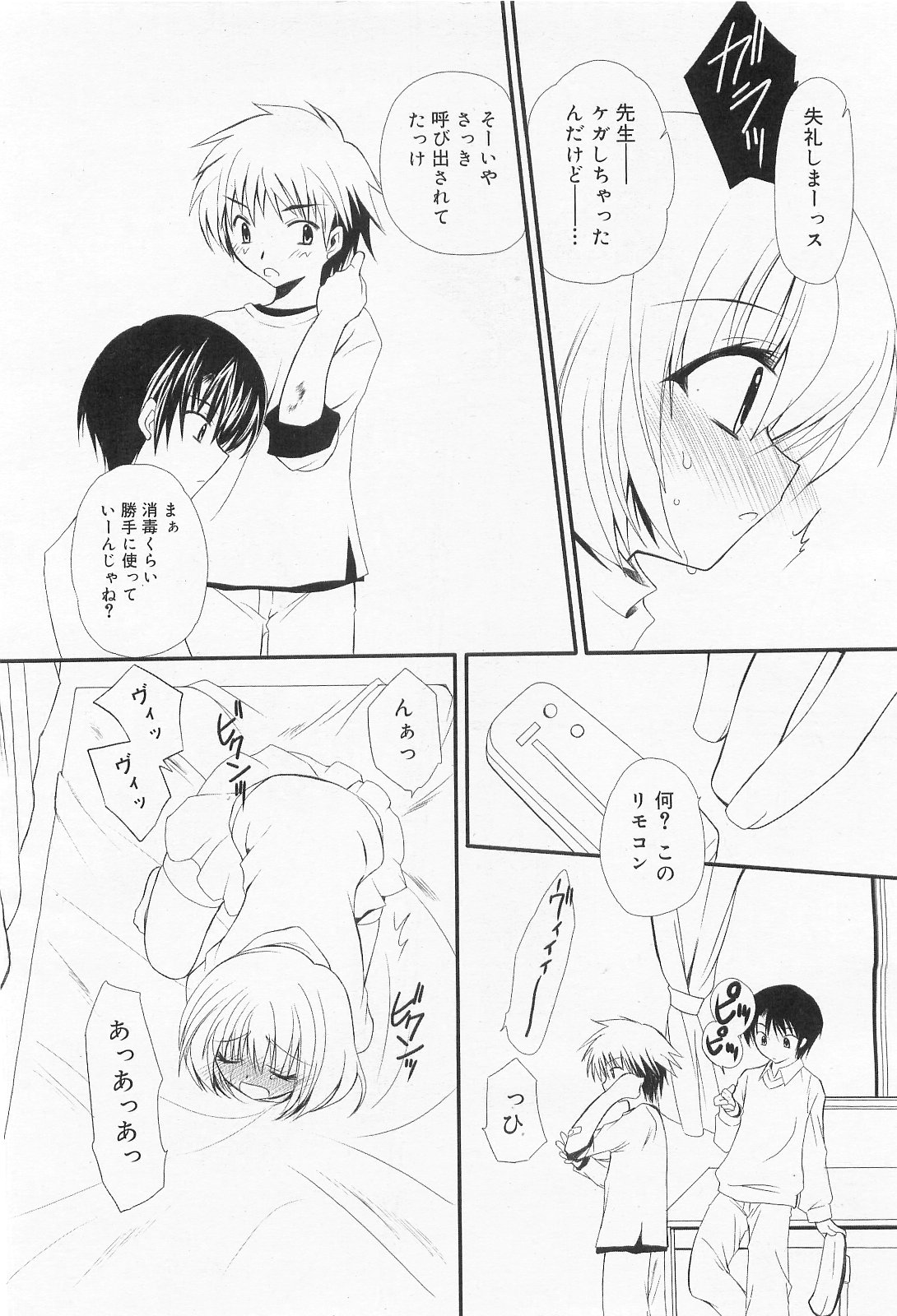 COMIC RiN 2010年2月号