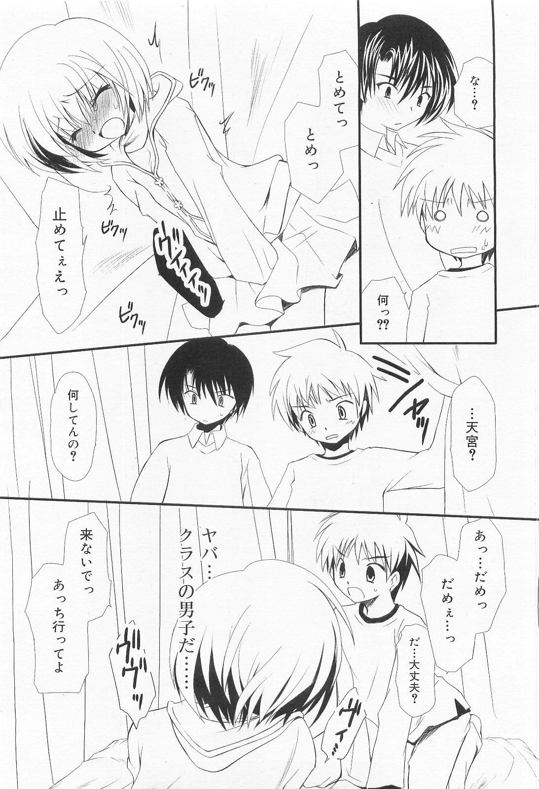 COMIC RiN 2010年2月号