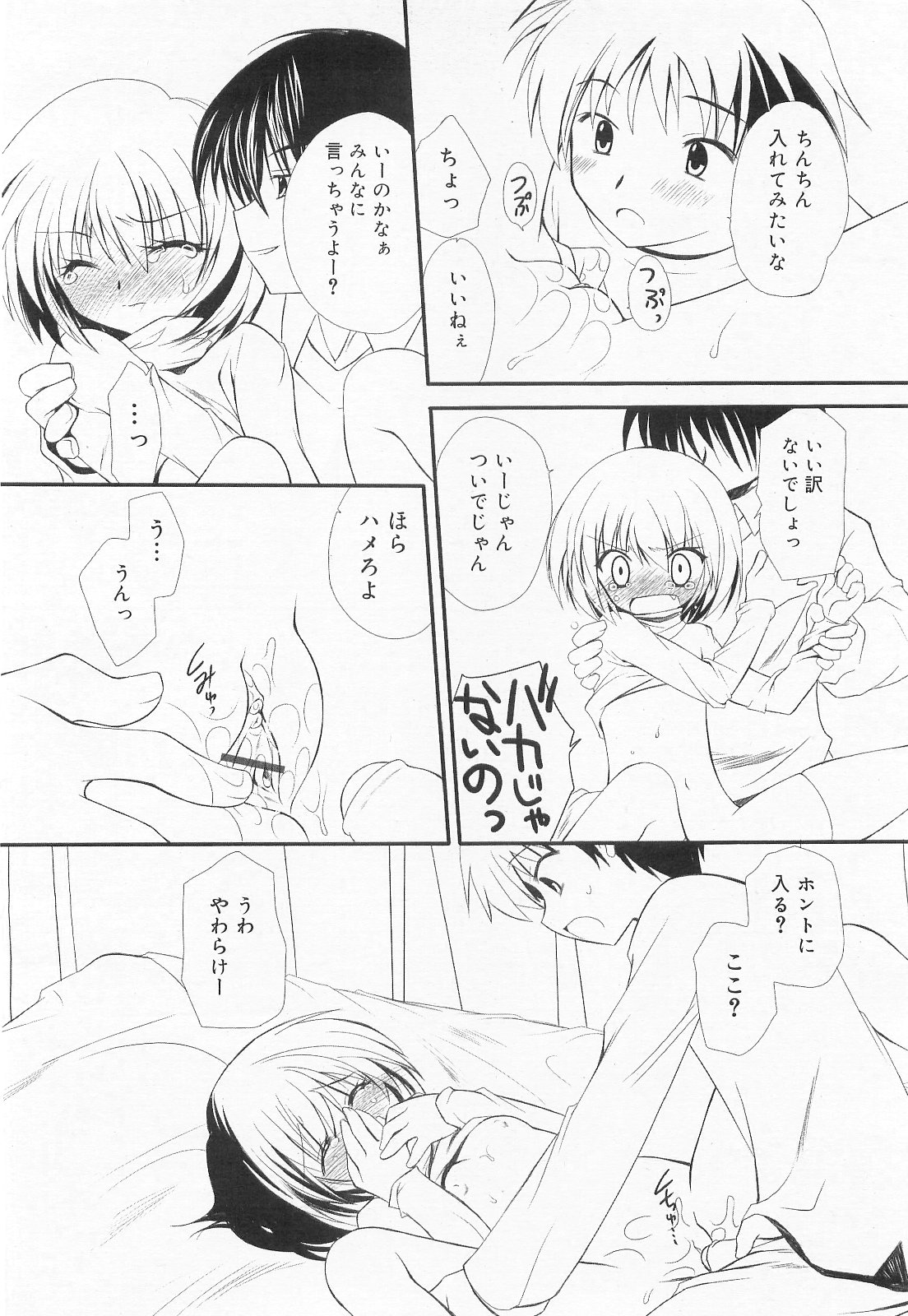 COMIC RiN 2010年2月号