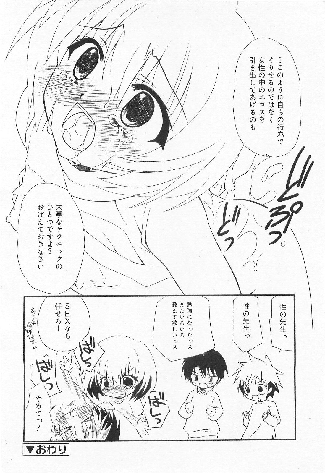 COMIC RiN 2010年2月号
