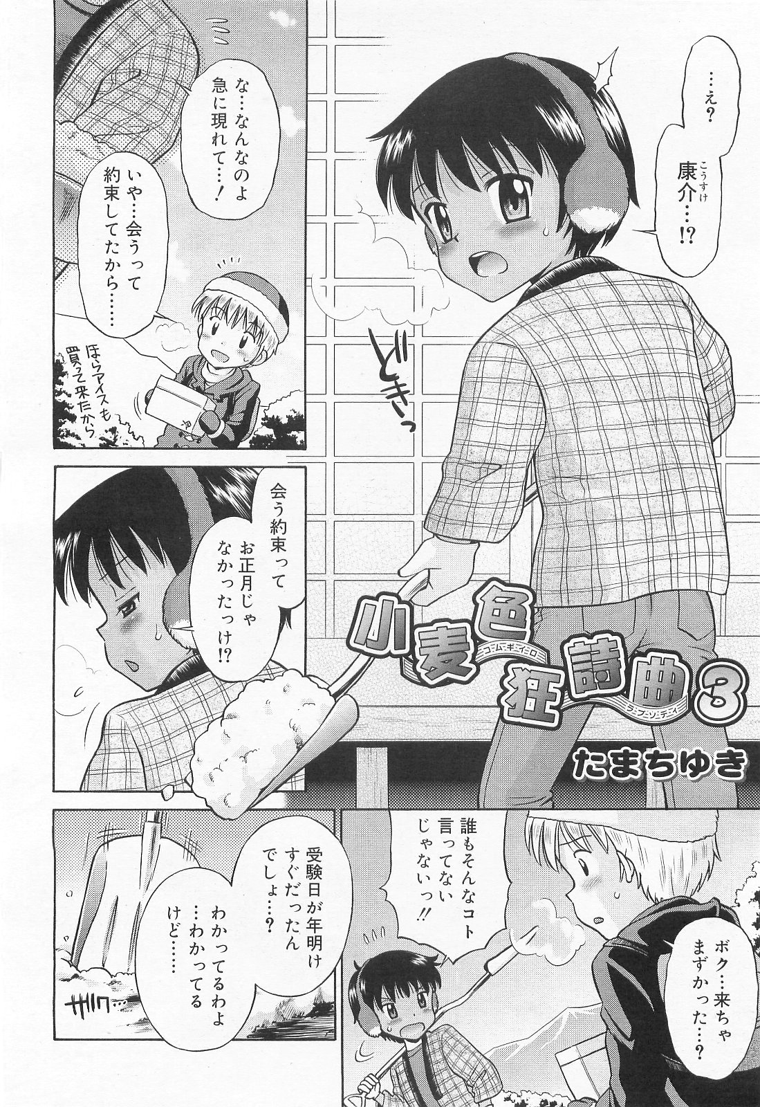 COMIC RiN 2010年2月号