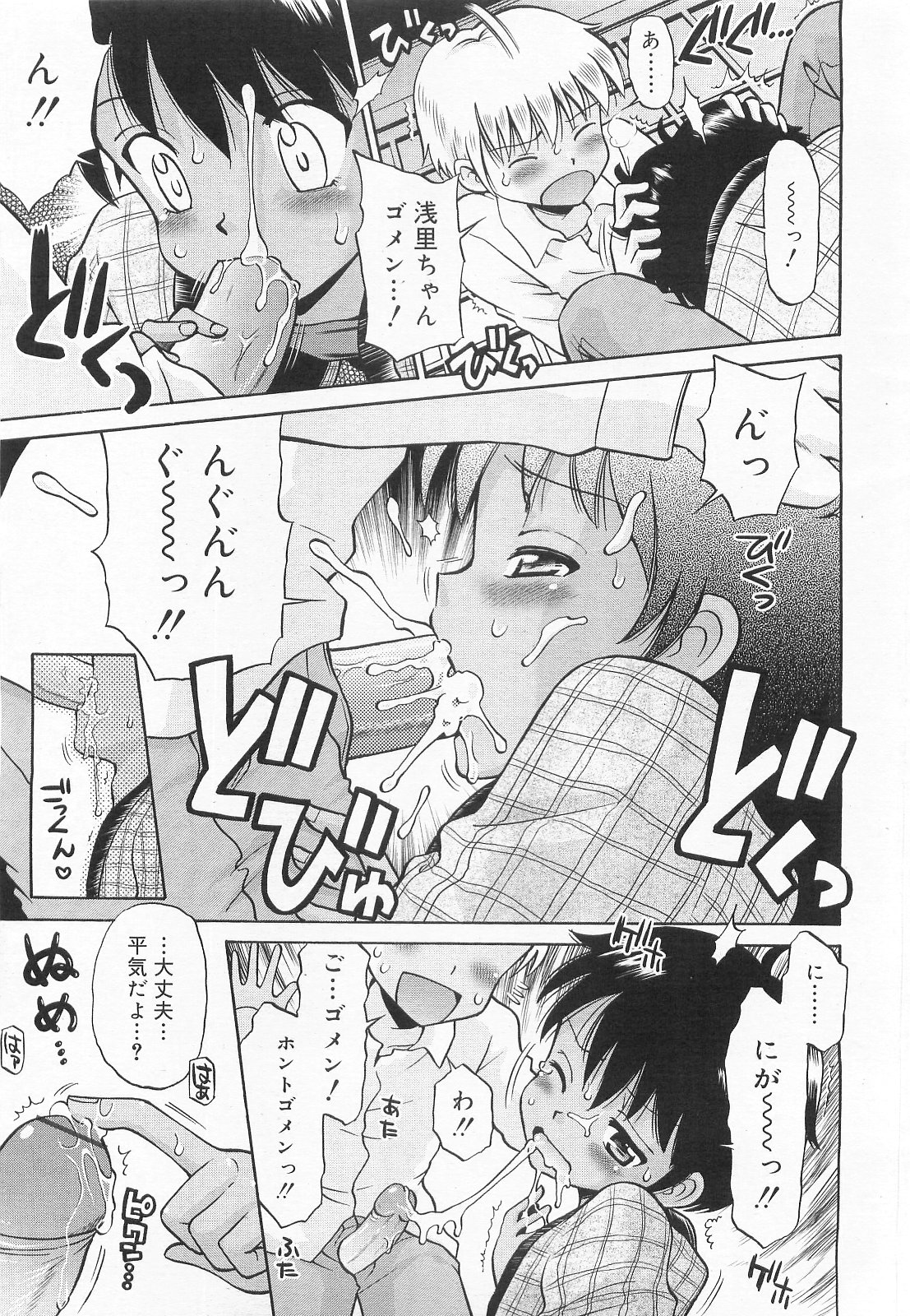 COMIC RiN 2010年2月号