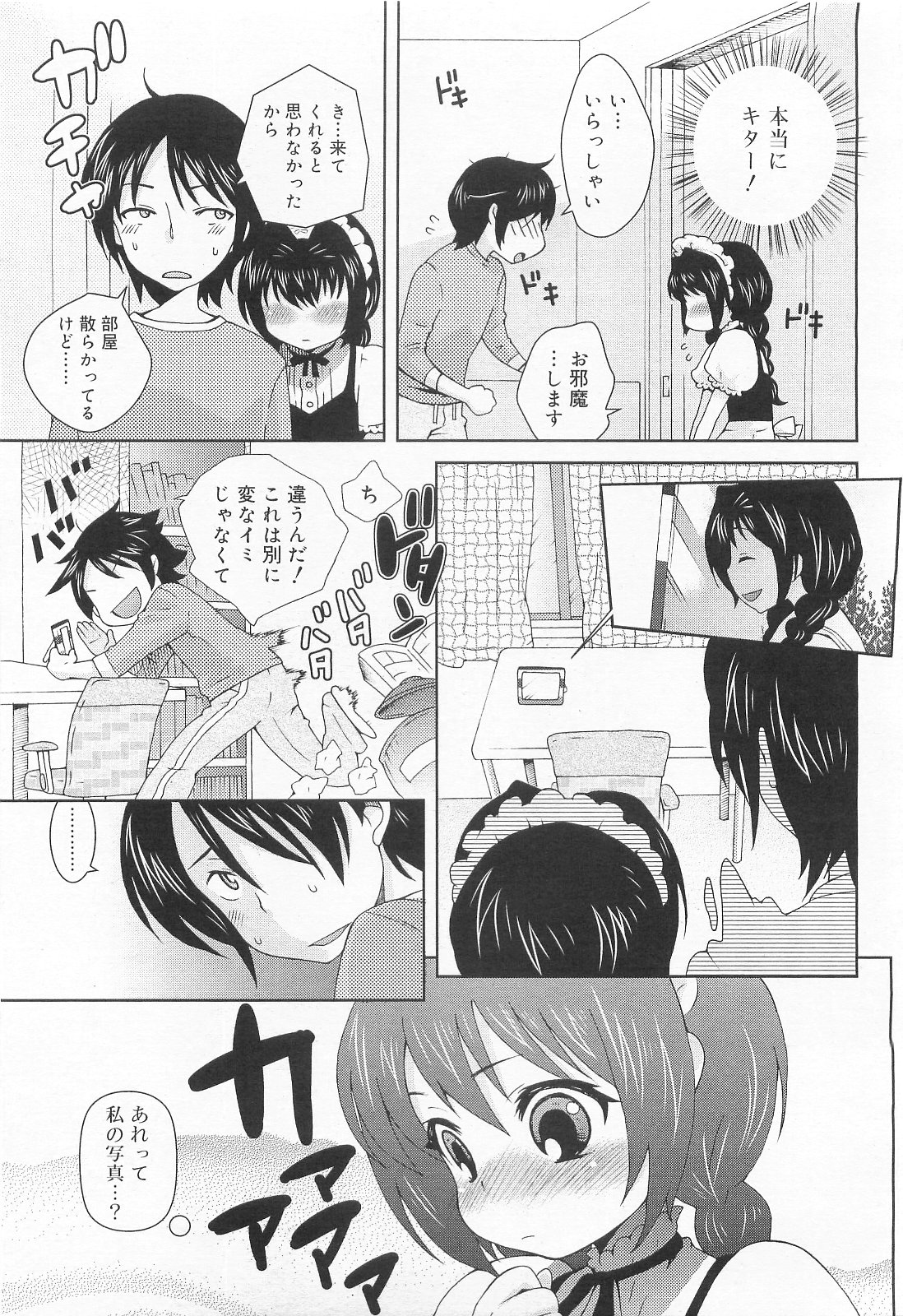 COMIC RiN 2010年2月号