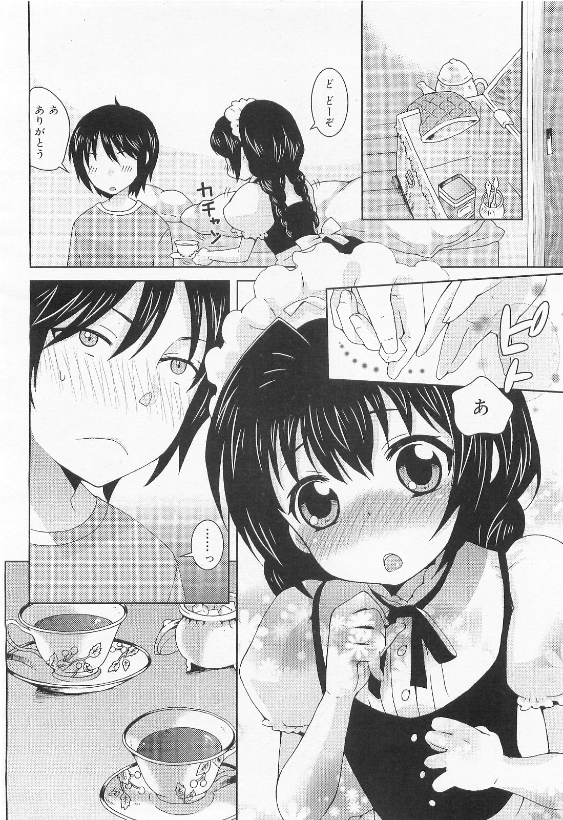 COMIC RiN 2010年2月号