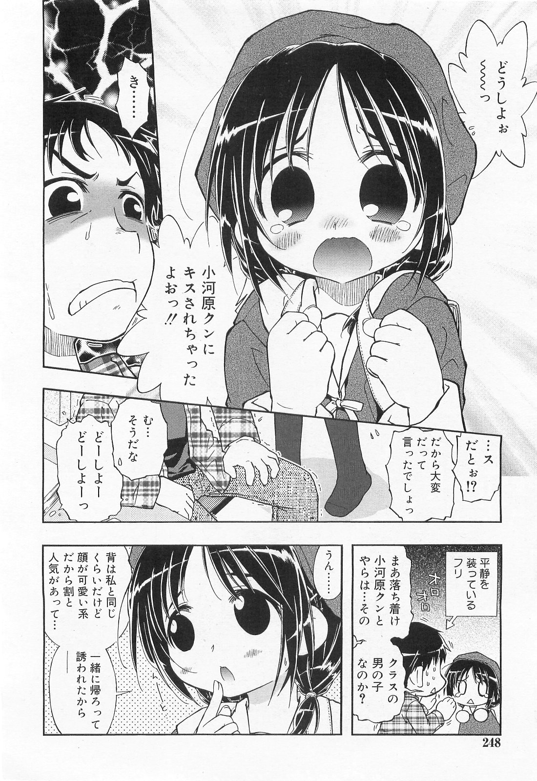 COMIC RiN 2010年2月号
