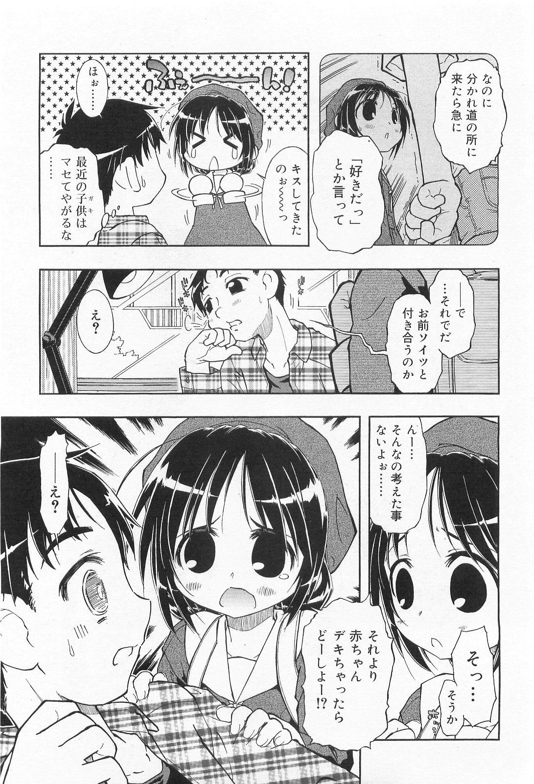 COMIC RiN 2010年2月号