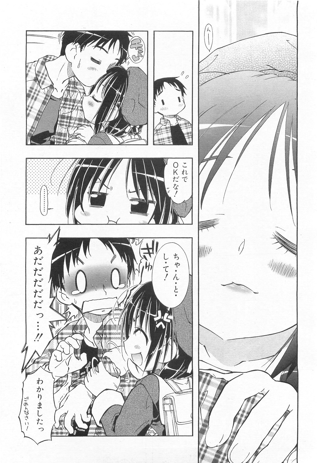 COMIC RiN 2010年2月号