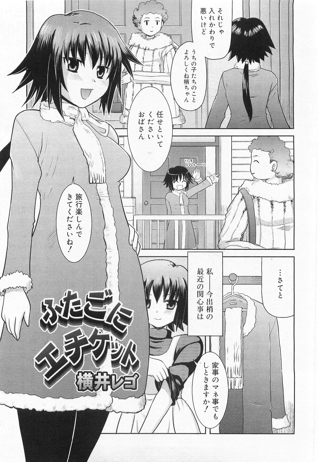 COMIC RiN 2010年2月号