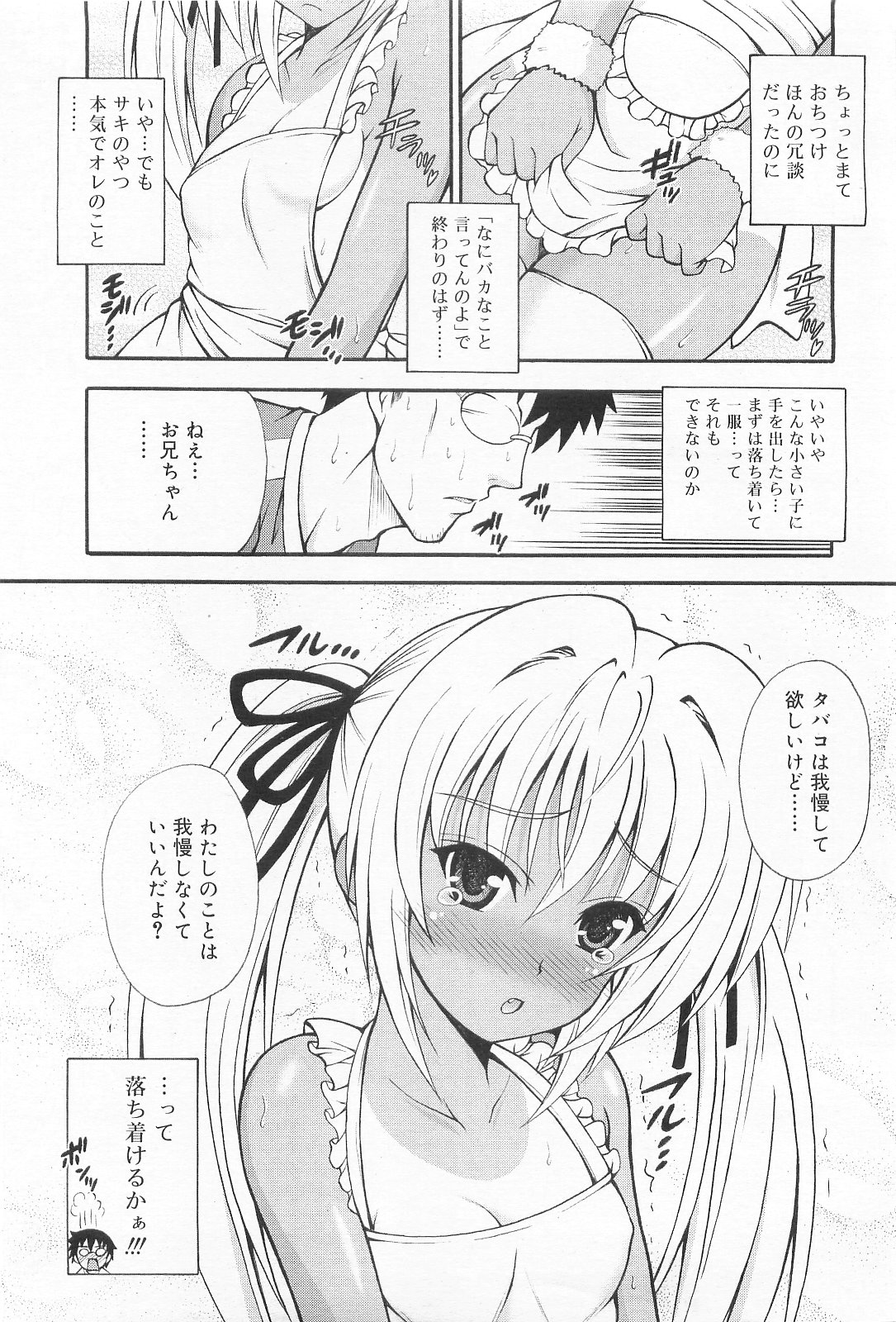 COMIC RiN 2010年2月号