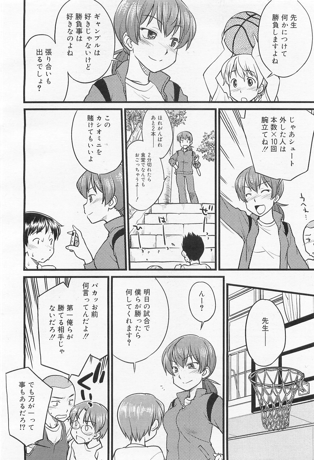 COMIC RiN 2010年2月号