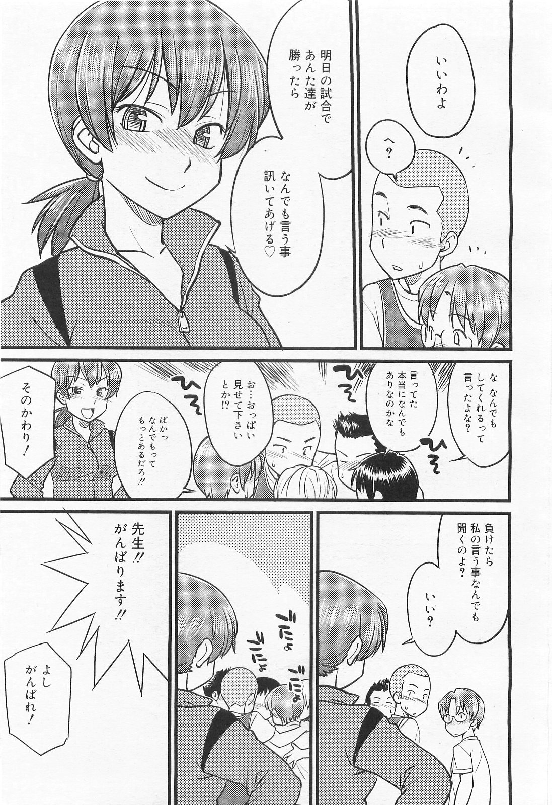 COMIC RiN 2010年2月号