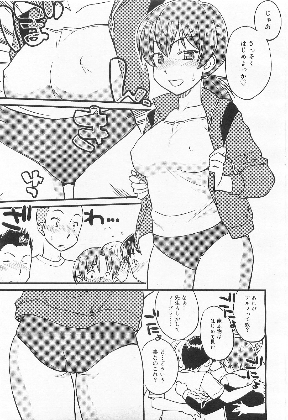 COMIC RiN 2010年2月号