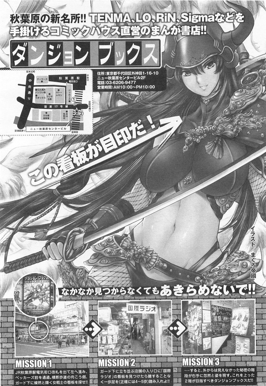 COMIC RiN 2010年2月号