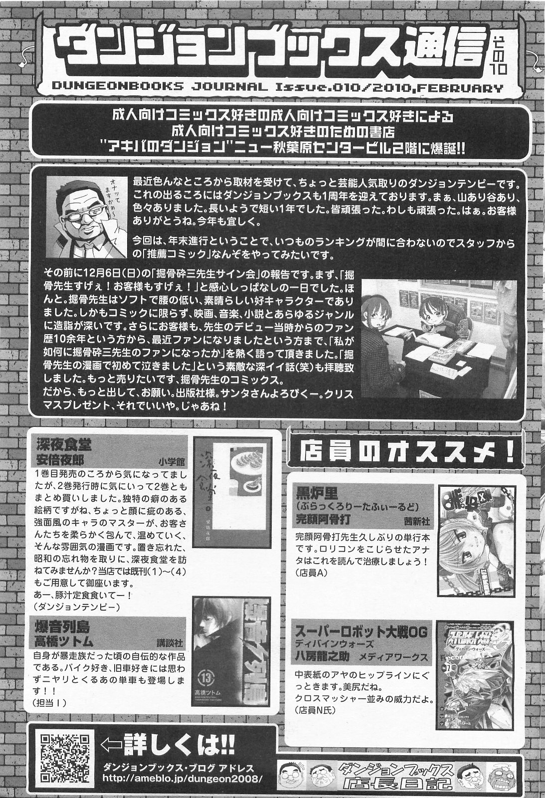 COMIC RiN 2010年2月号