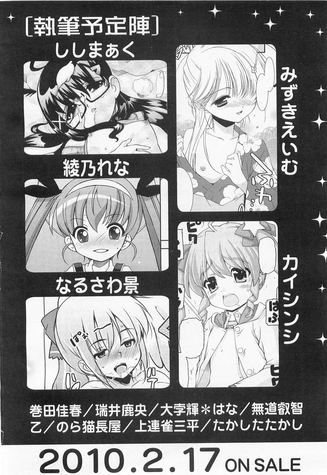 COMIC RiN 2010年2月号