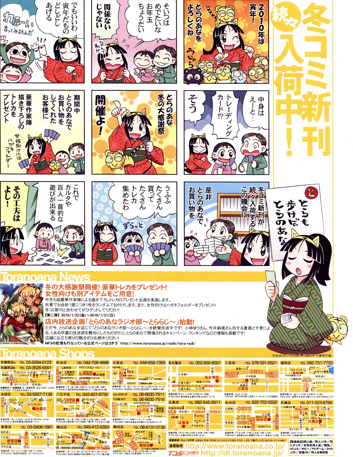 COMIC RiN 2010年2月号