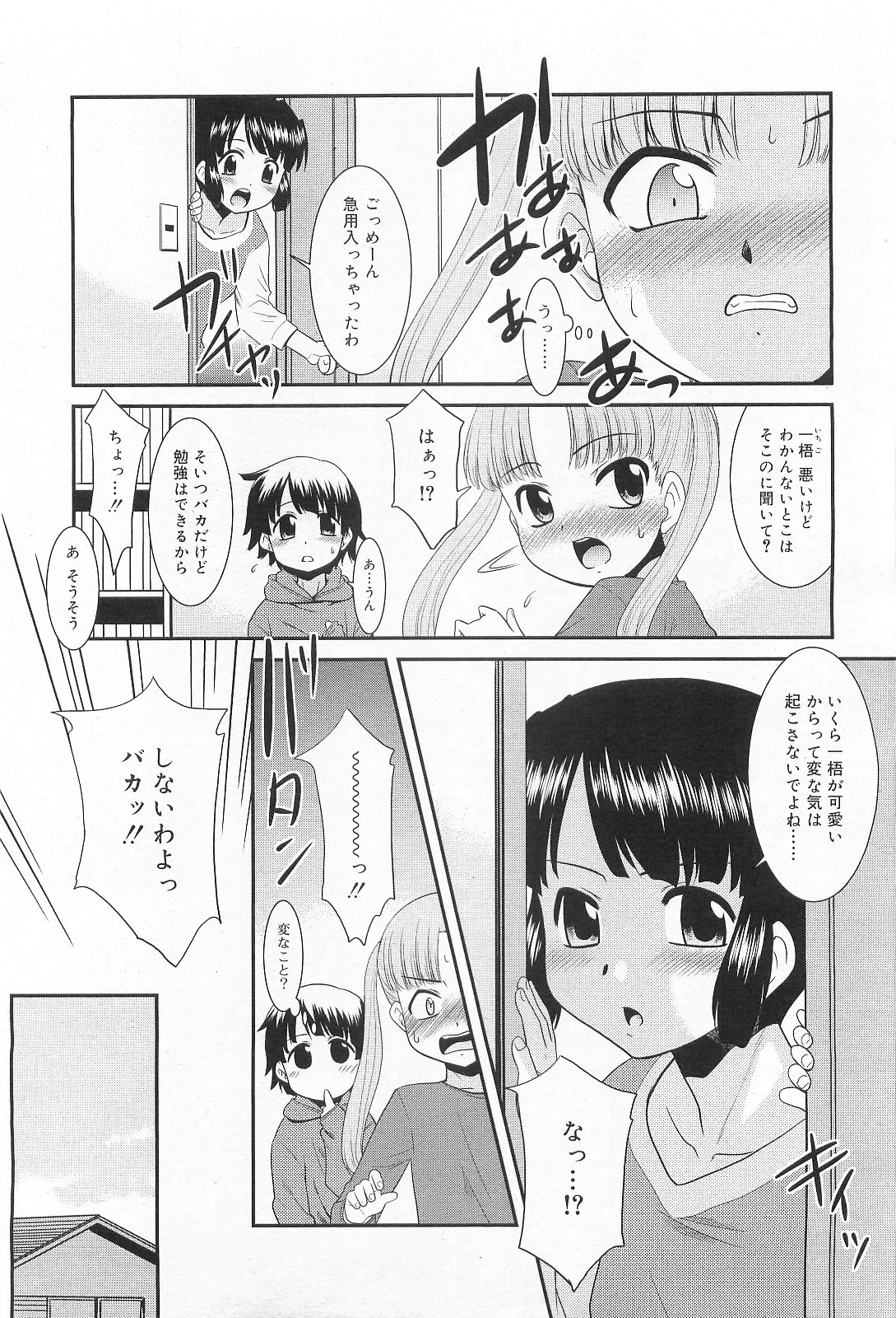 COMIC RiN 2010年2月号