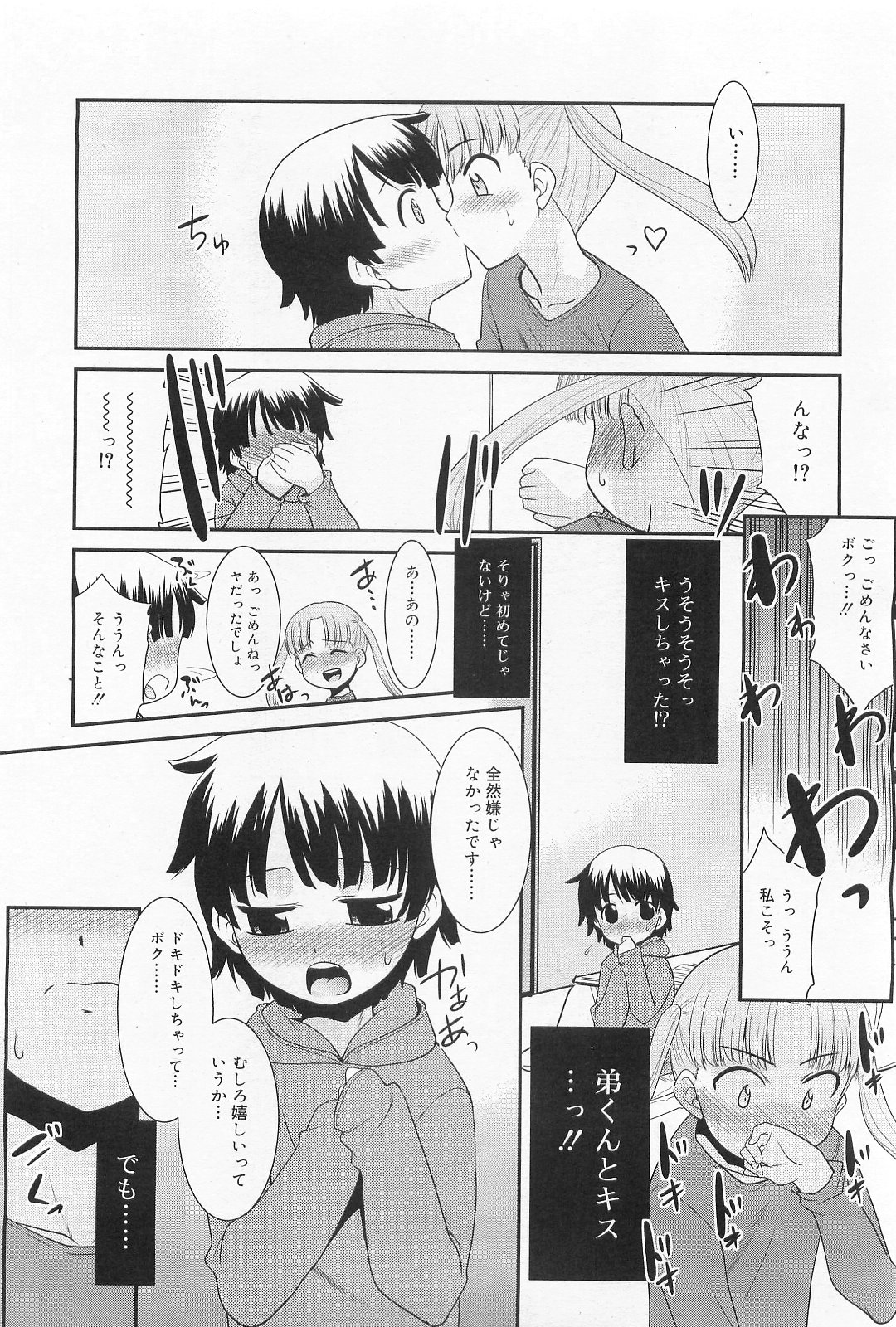 COMIC RiN 2010年2月号