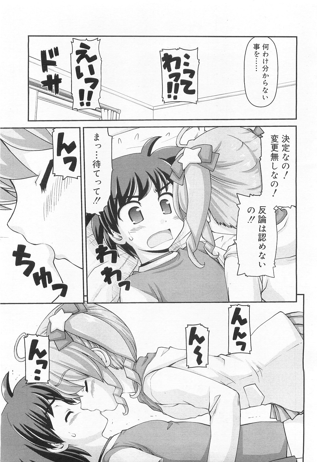 COMIC RiN 2010年2月号