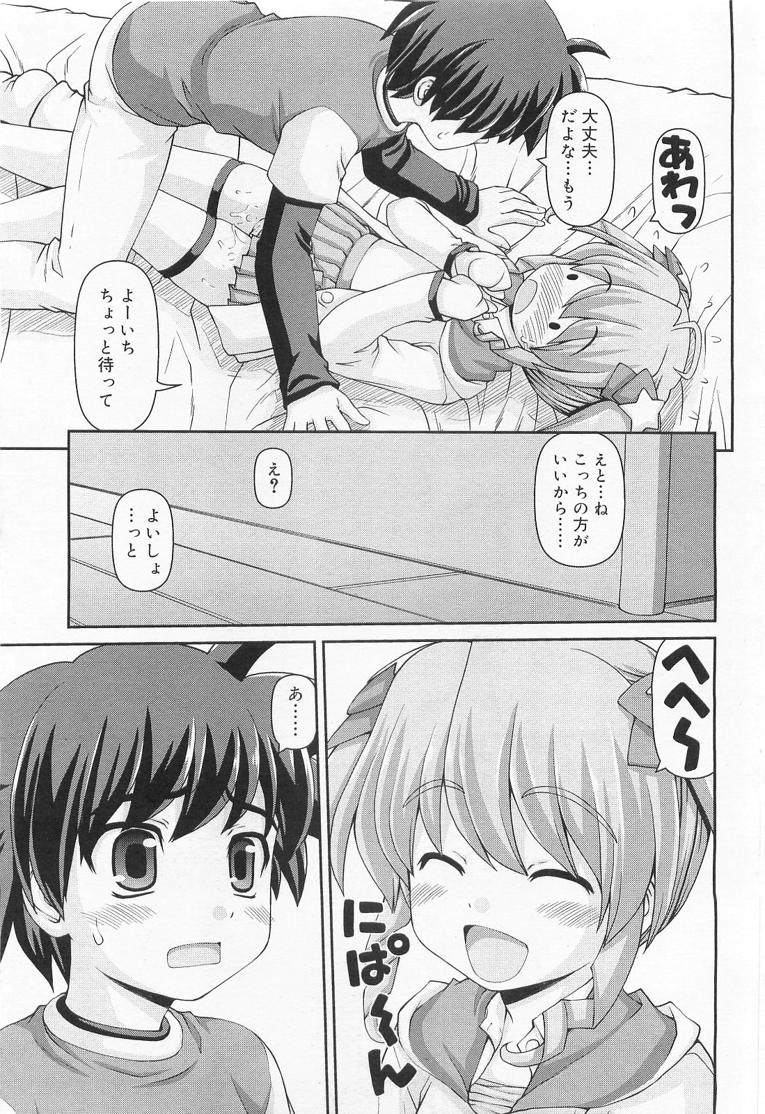 COMIC RiN 2010年2月号