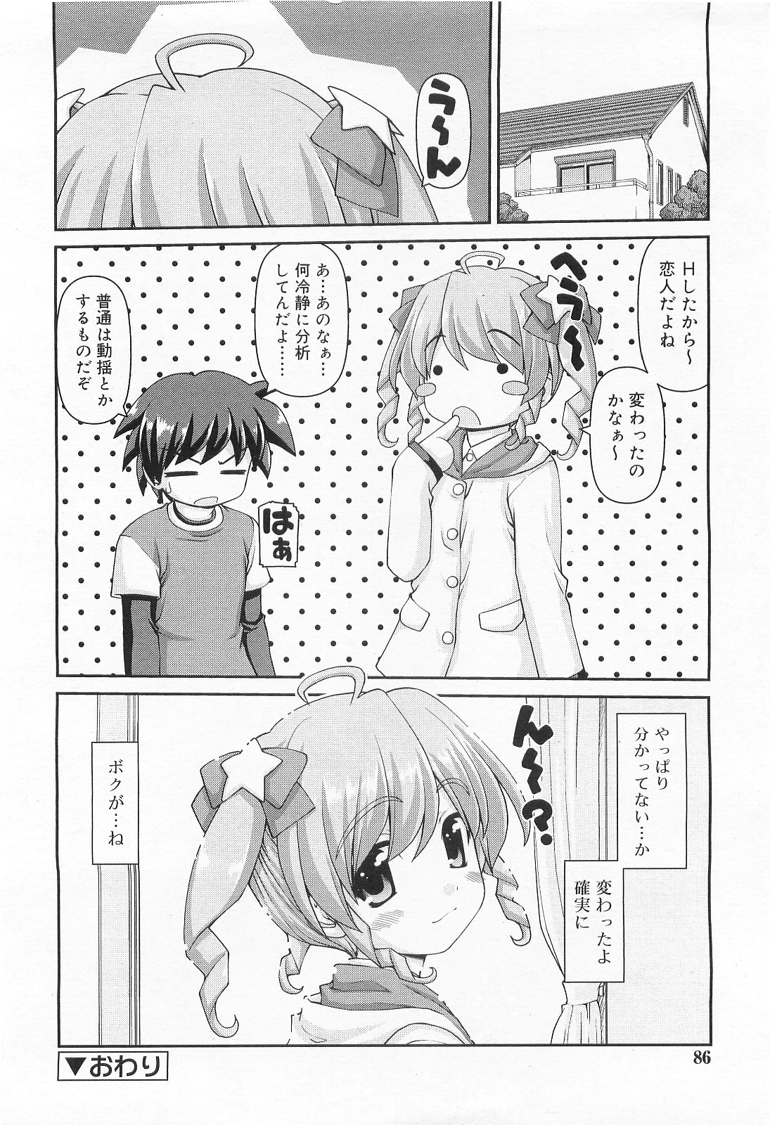 COMIC RiN 2010年2月号