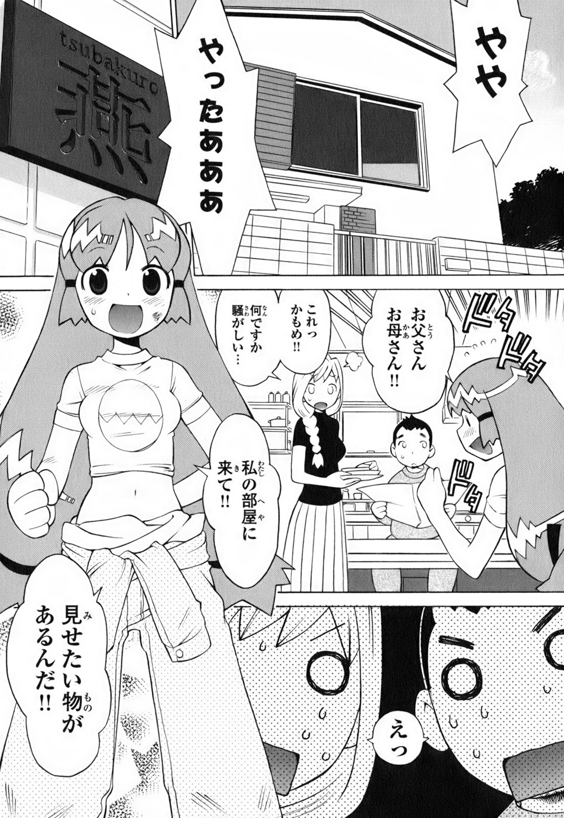 [和六里ハル] きんのたまご