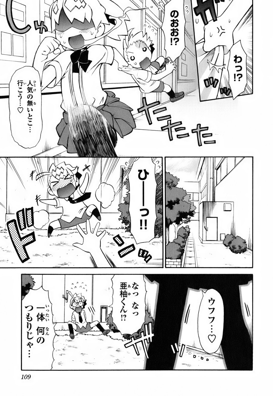 [和六里ハル] きんのたまご