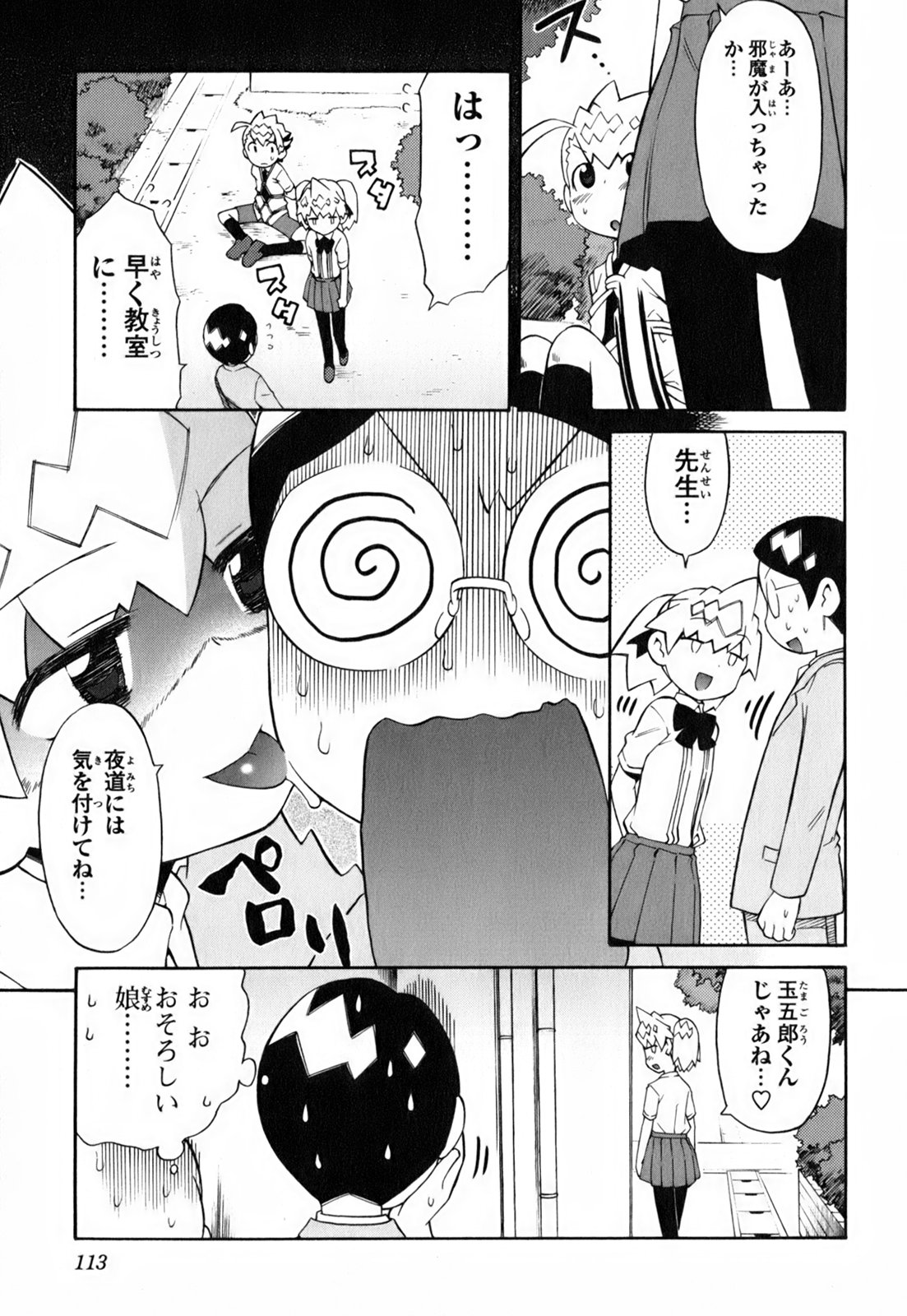 [和六里ハル] きんのたまご