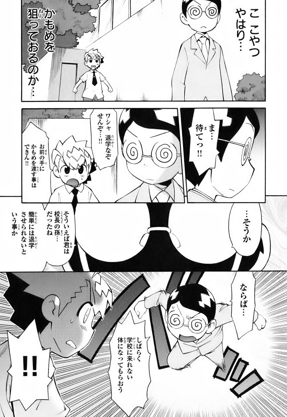 [和六里ハル] きんのたまご