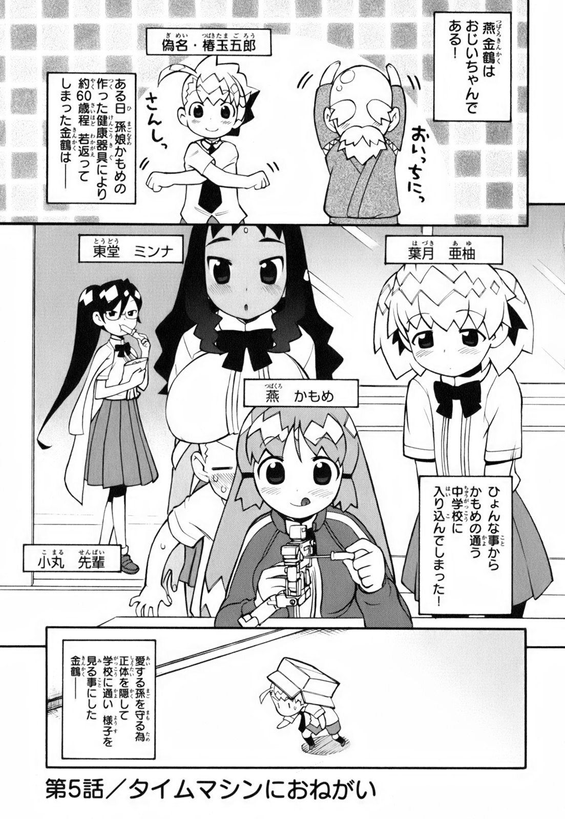 [和六里ハル] きんのたまご