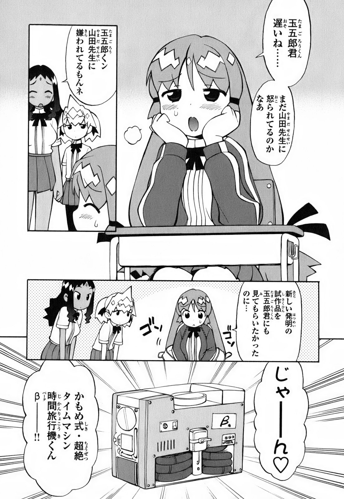 [和六里ハル] きんのたまご