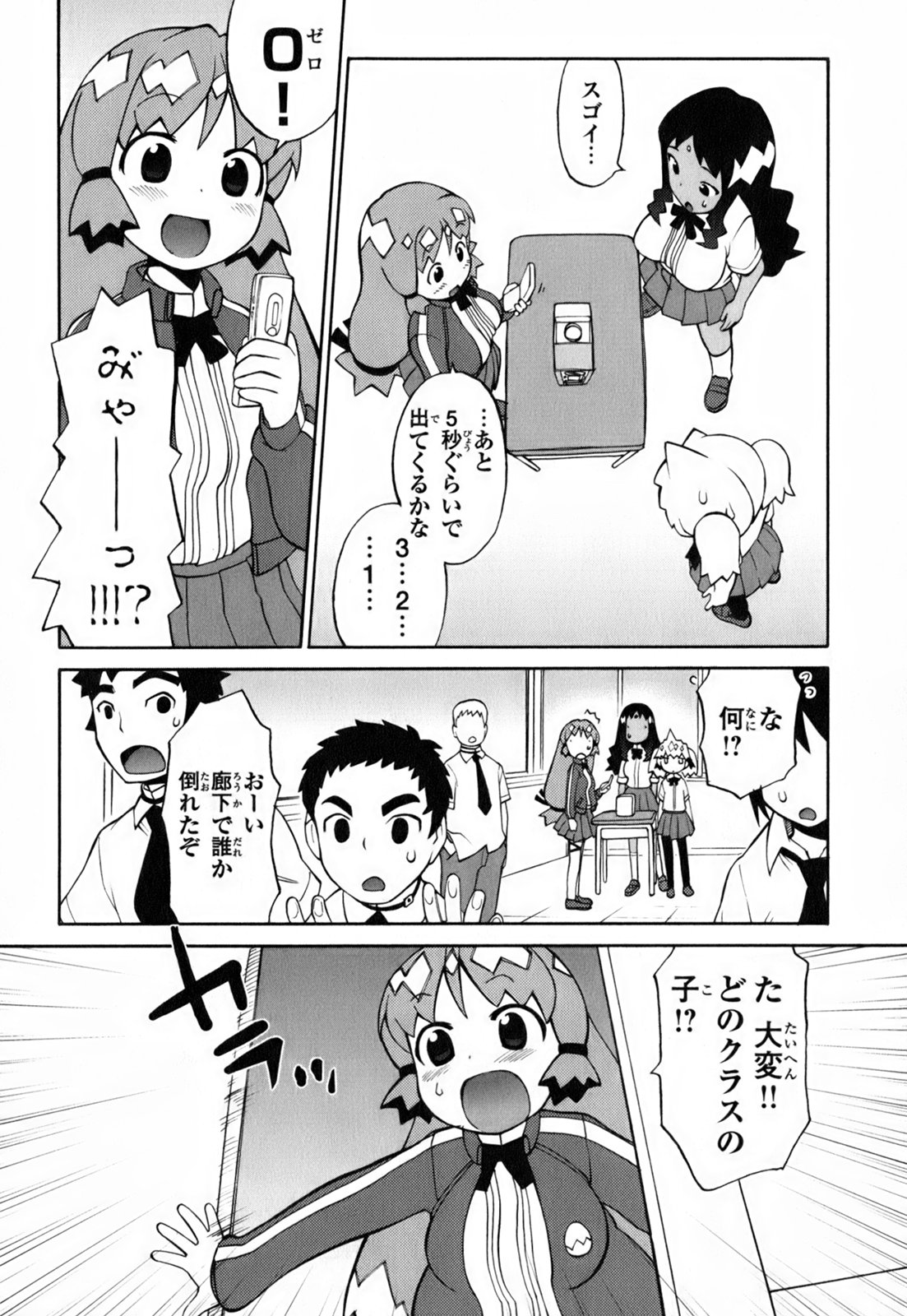 [和六里ハル] きんのたまご