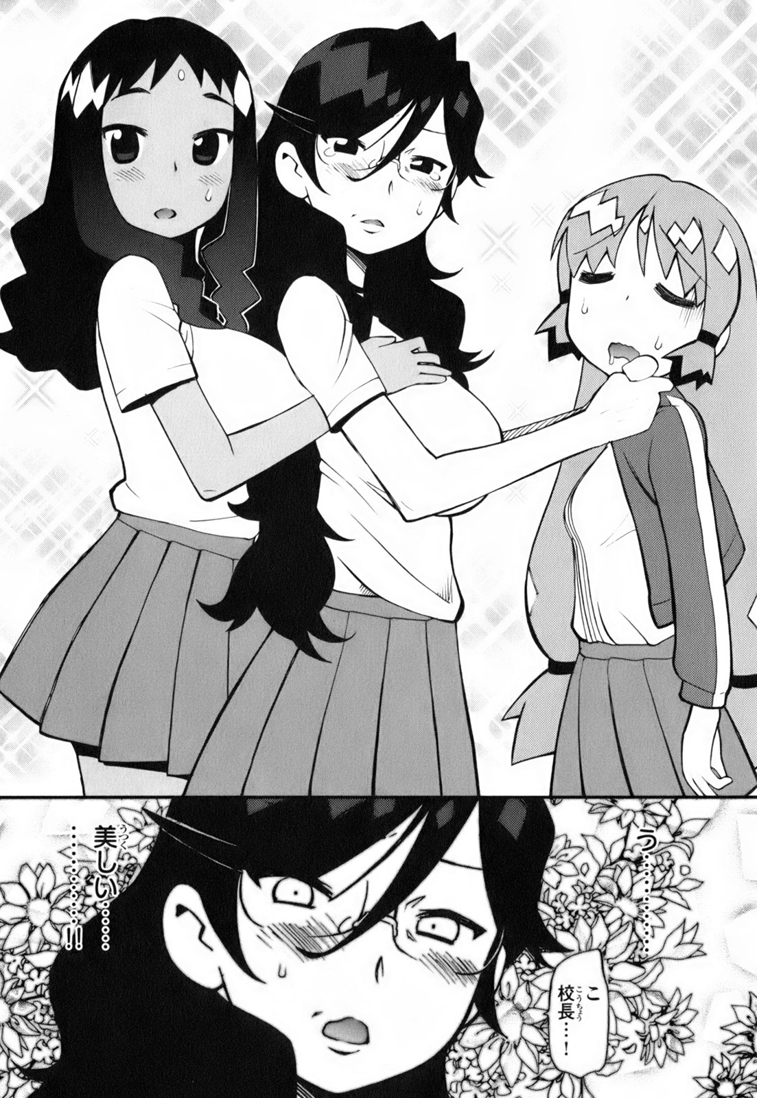 [和六里ハル] きんのたまご