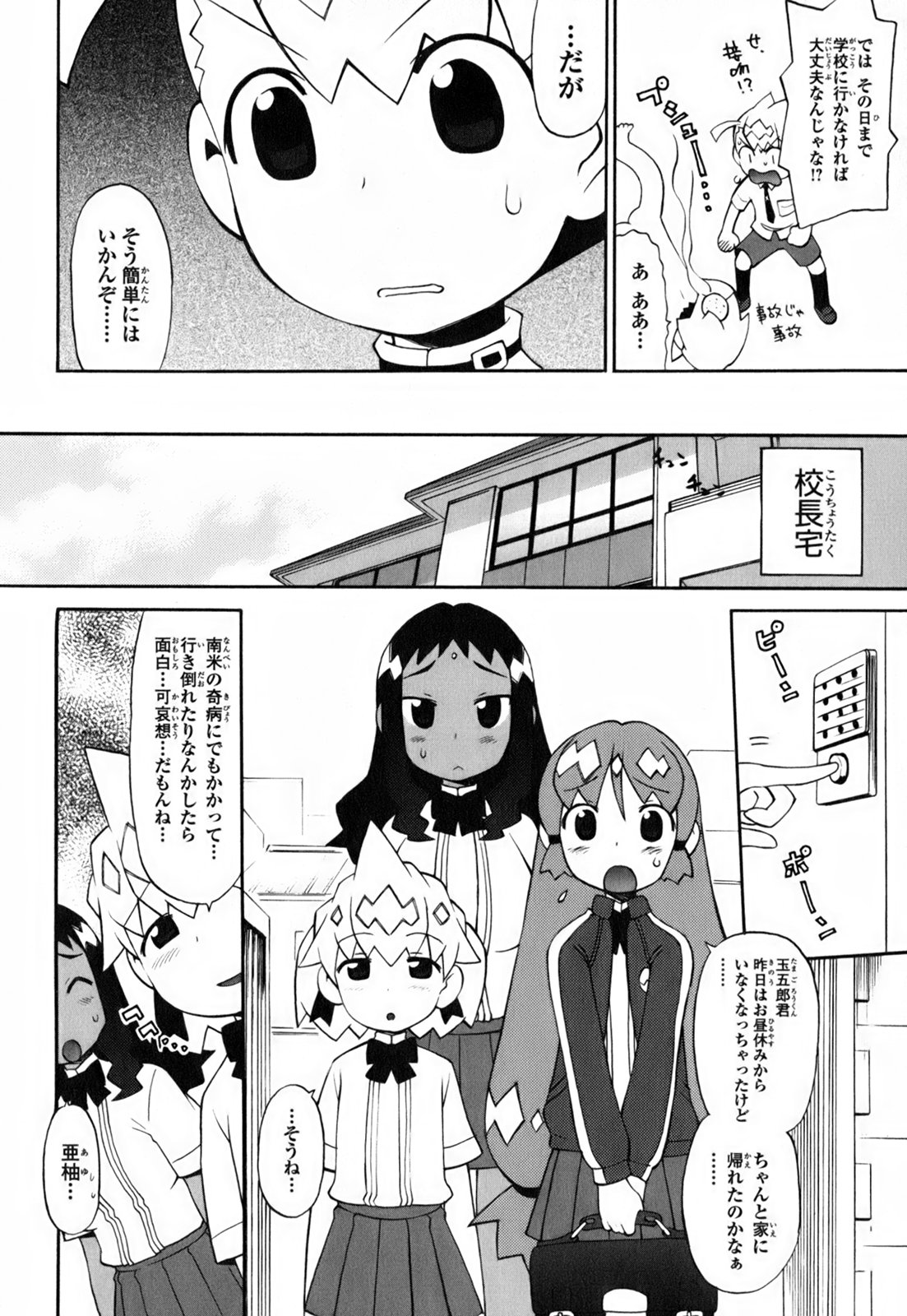 [和六里ハル] きんのたまご
